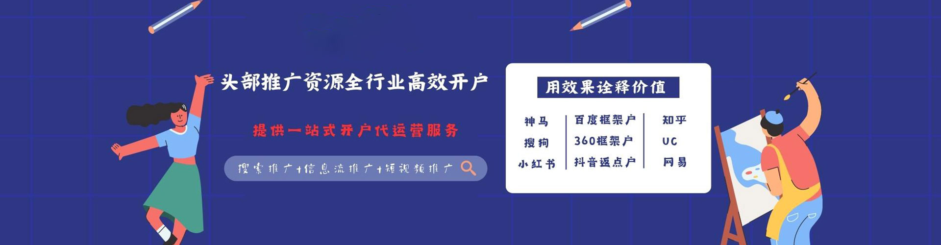 化德知乎信息流