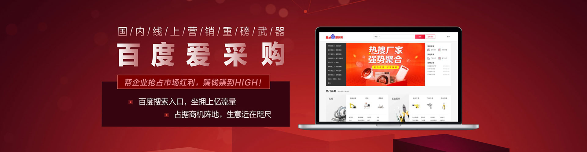 化德竞价代运营
